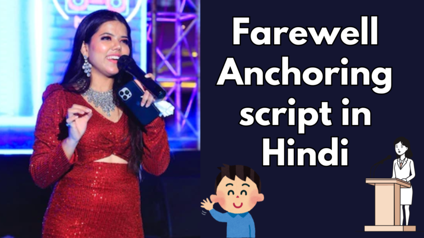 Farewell Anchoring script in Hindi